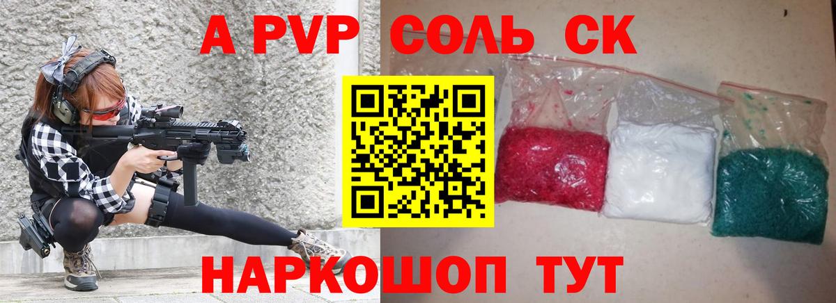 APVP Crystall  Alpha PVP Crystall  Вход с VPN  Альфа ПВП Crystall  Коркино 