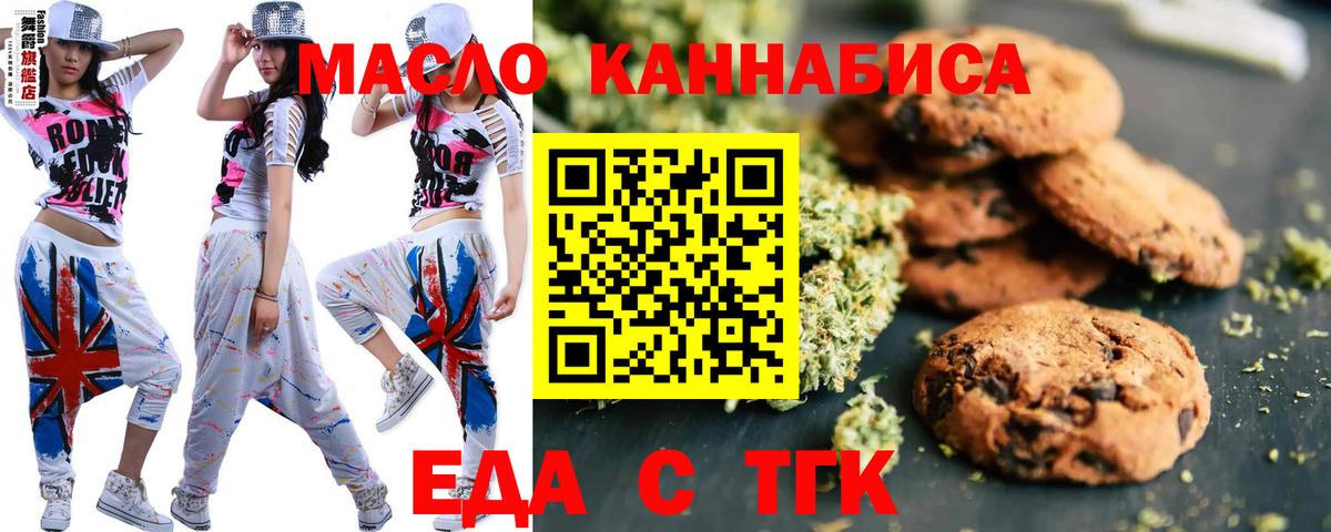 Canna-Cookies марихуана Коркино
