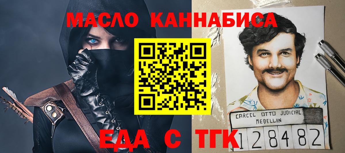 Коркино  Еда ТГК конопля  Вход с VPN 