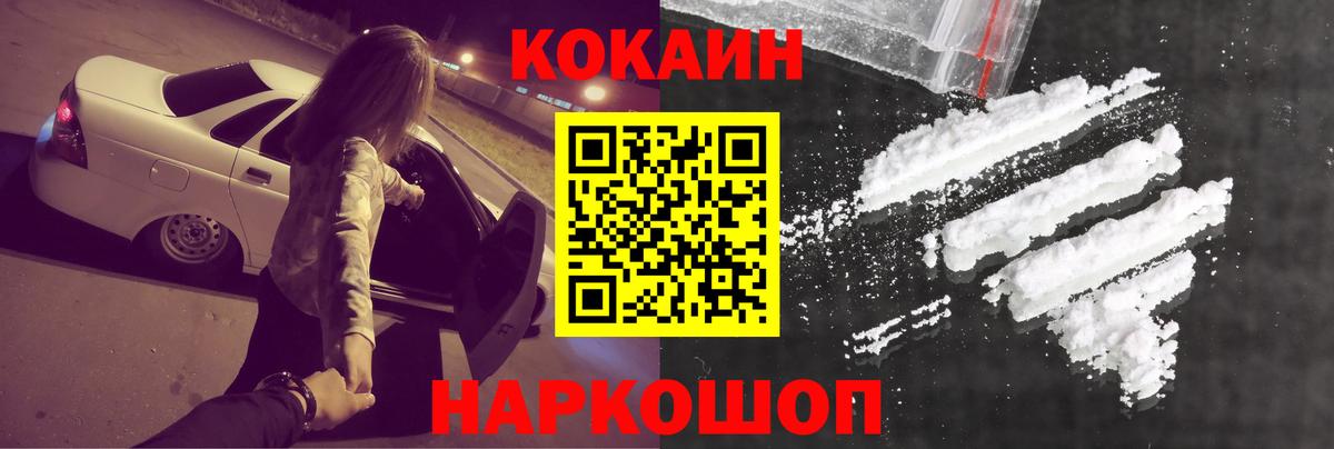 Коркино  COCAIN Эквадор  Вход с VPN  Cocaine Перу 