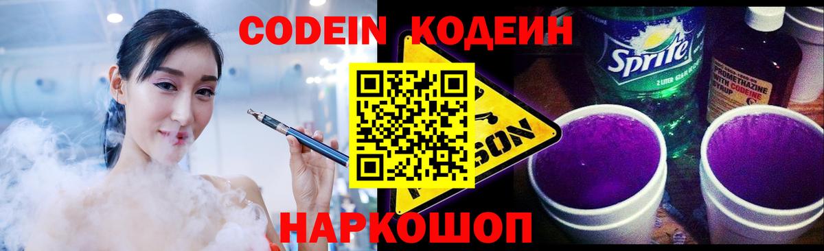 Коркино  Кодеин напиток Lean (лин)  Кодеиновый сироп Lean напиток Lean (лин)  Вход с VPN 