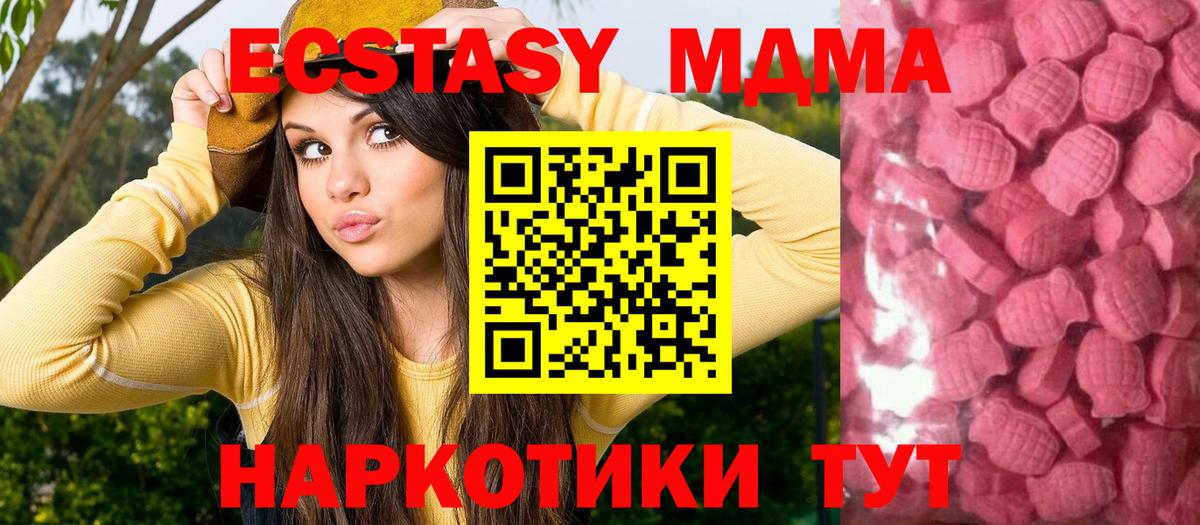 Экстази 250 мг Коркино