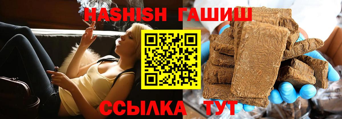 ГАШИШ hashish  ГАШИШ Premium  Коркино  продажа наркотиков  Вход с VPN 