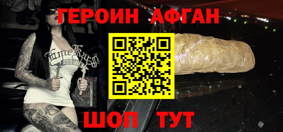 Героин белый Коркино