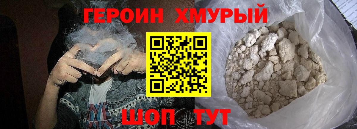 Коркино  Героин герыч  Вход с VPN 