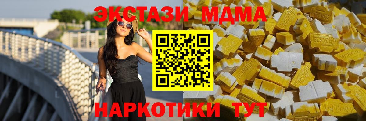 МДМА Molly  МДМА  МДМА Molly  Коркино  Вход с VPN 