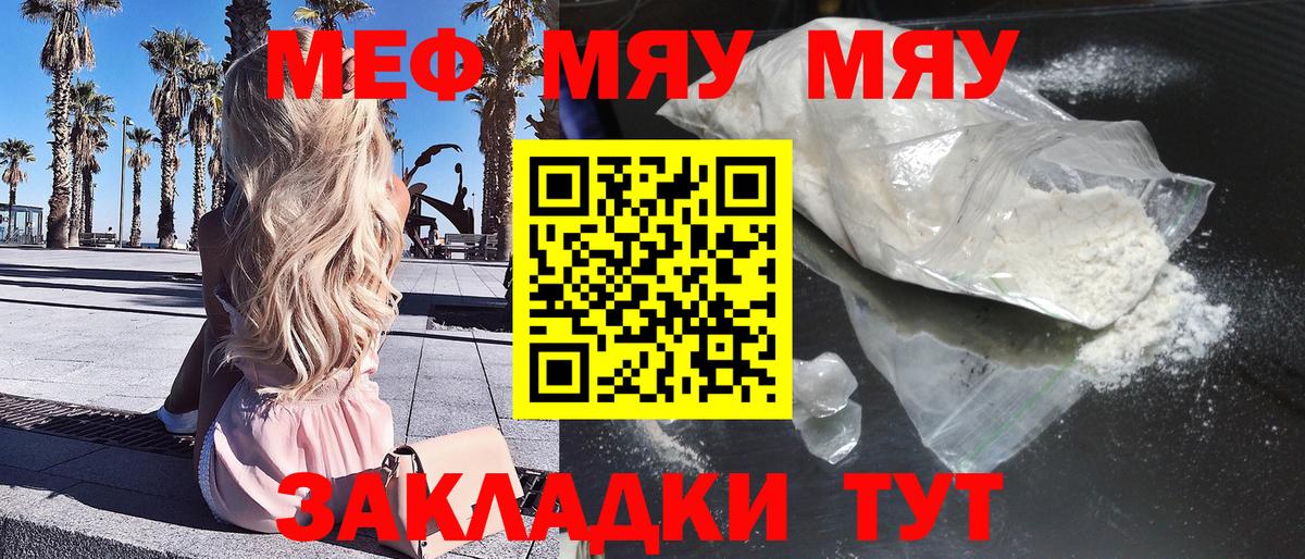 Меф кристаллы Коркино