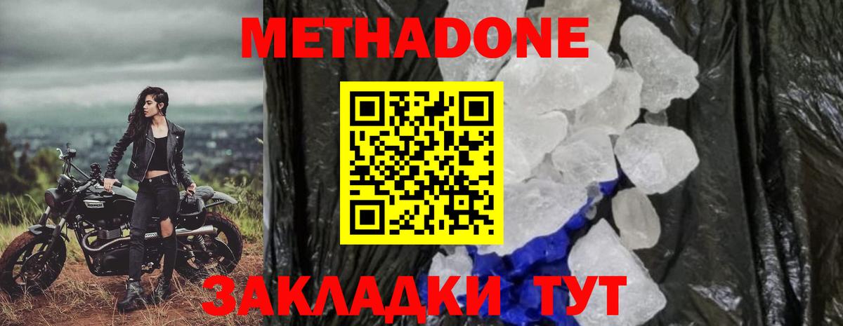 Метадон белоснежный  omg зеркало  МЕТАДОН мёд  Коркино  Вход с VPN 