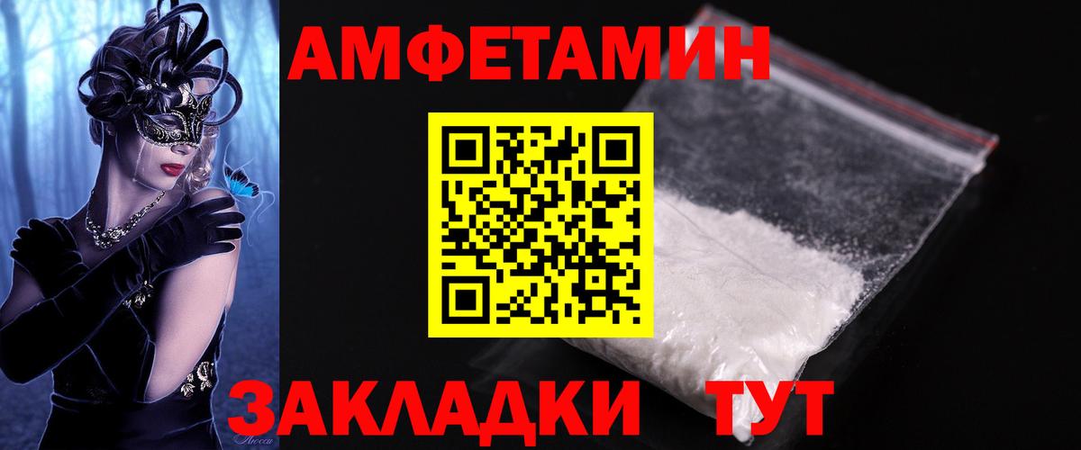 МЕТАМФЕТАМИН Декстрометамфетамин 99.9% Коркино