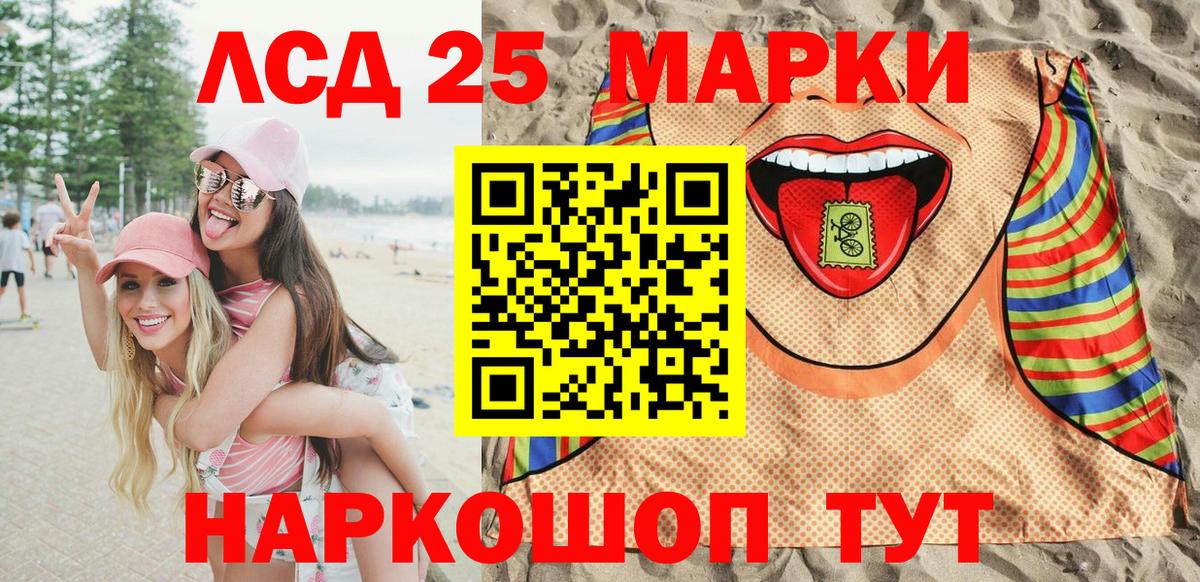 Коркино  Марки 25I-NBOMe 1500мкг  Вход с VPN  Марки 25I-NBOMe 1500мкг 