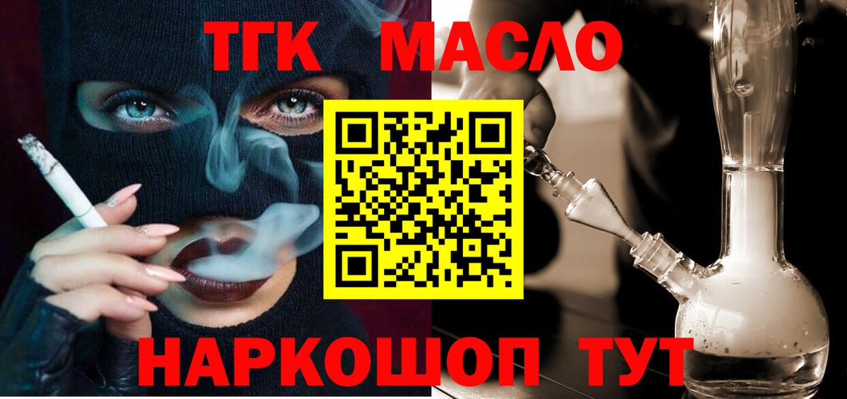 Коркино  Дистиллят ТГК гашишное масло  Вход с VPN 