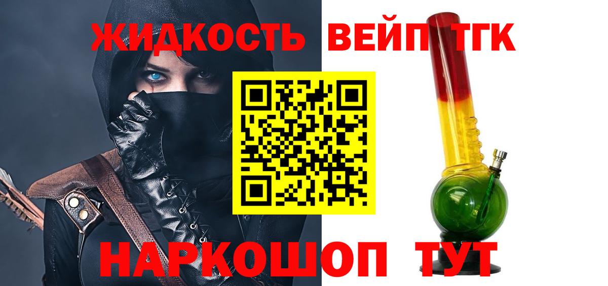 ТГК гашишное масло Коркино