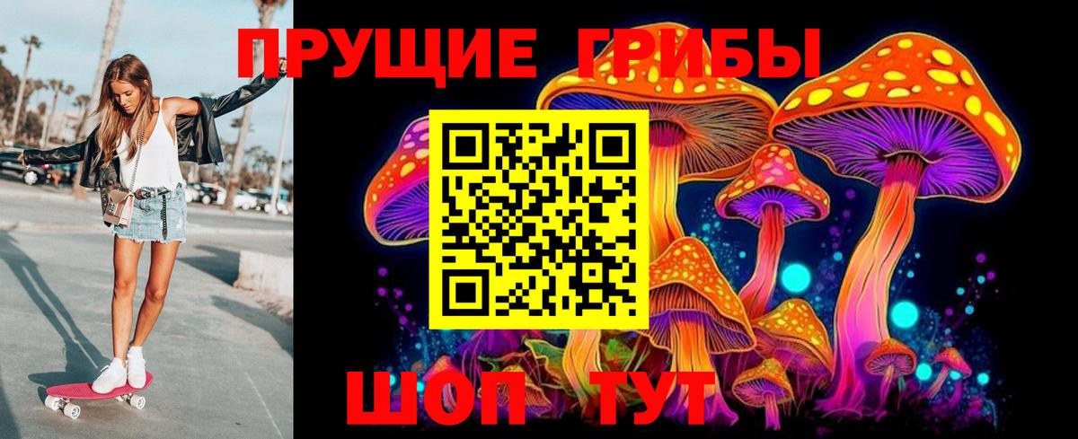 Псилоцибиновые грибы ЛСД Коркино